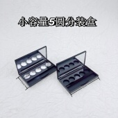 pat五色眼影空盒小容量分装 高光腮红遮瑕口红0.10.2克5格带镜刷子