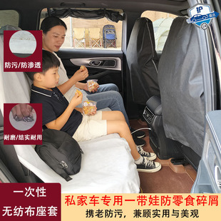 一次性汽车无纺布座套座椅座位坐垫防脏套后排后座防水防尘防脏垫