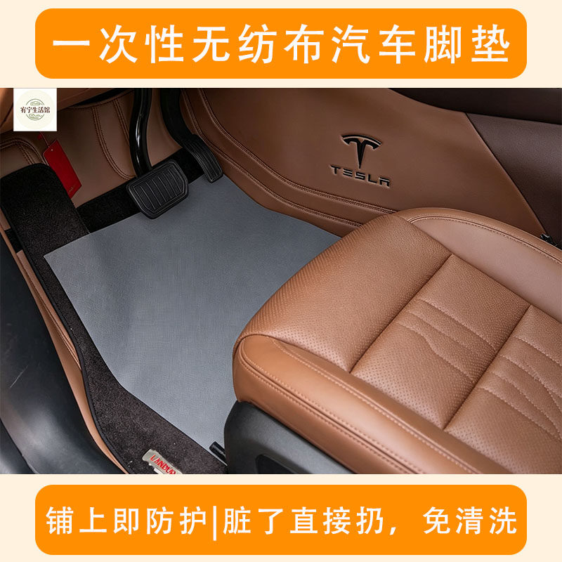 一次性无纺布汽车脚垫防尘脏通用