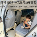 一次性汽车无纺布座套座位坐垫座椅防脏套后排后座防水防尘防脏垫