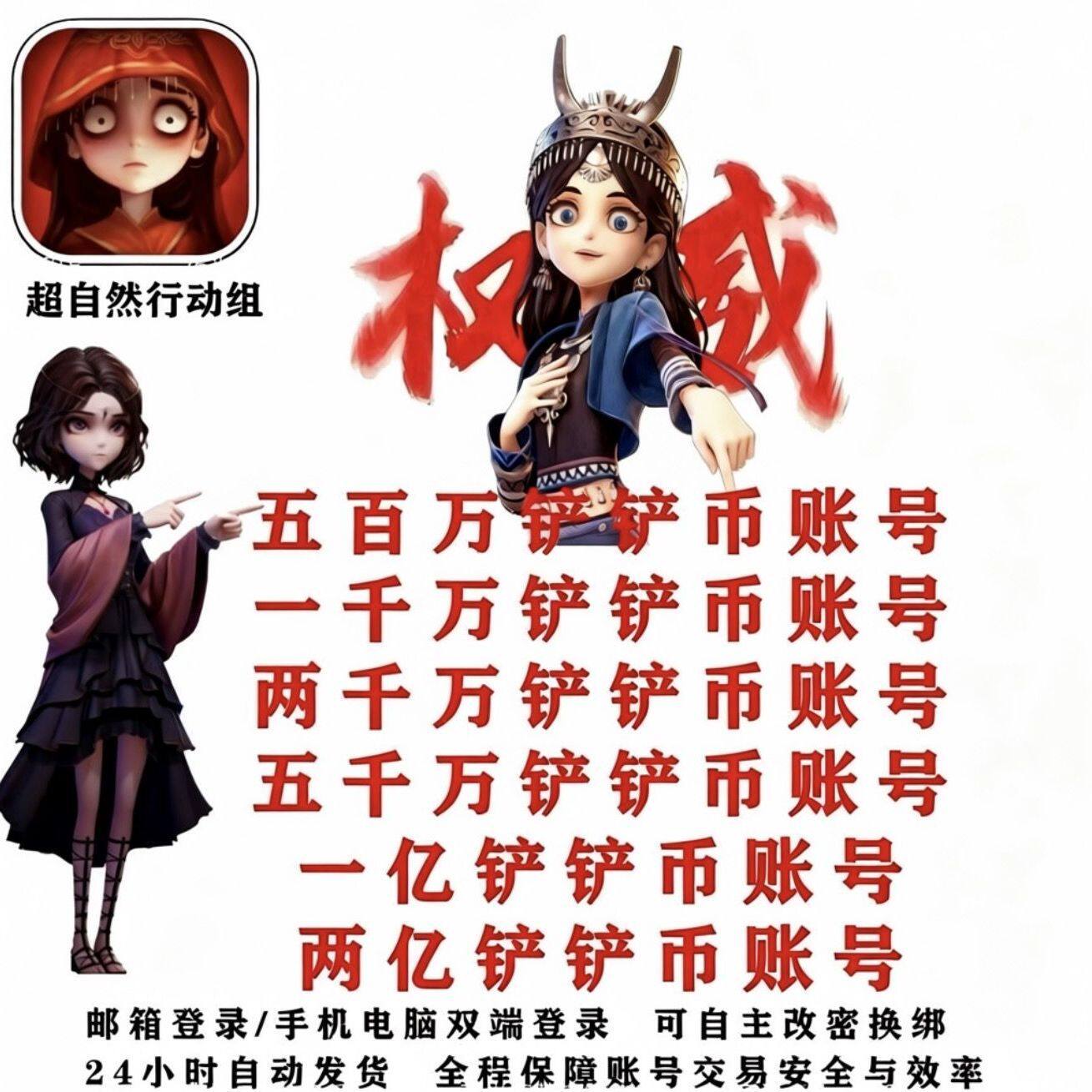 超自然行动组初始号小白号超自然白号超自然空白号兰可换绑卖号