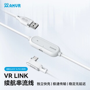 Quest 3续航2充电5米PICO 4 Ultra数据PRO串流线VR usb3.2 gen1