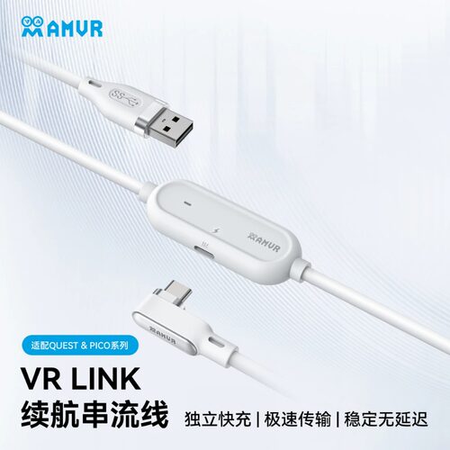 Quest 3续航2充电5米PICO 4 Ultra数据PRO串流线VR usb3.2 gen1