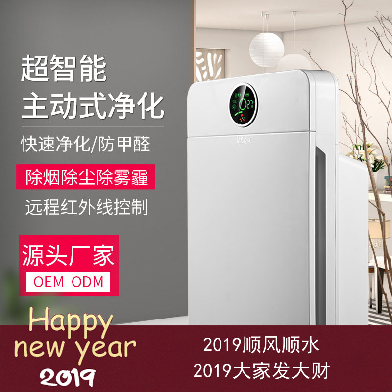 厂家包邮空气净化器 家用 负离子净化器 除烟除尘处甲醛净化机