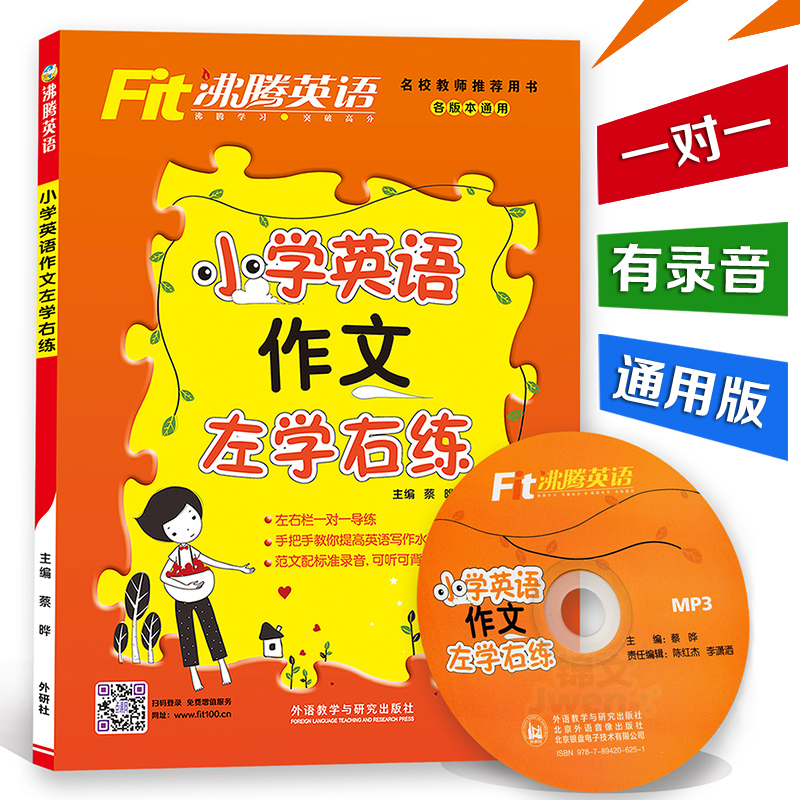 Õý°æ ·ÐÌÚÓ¢ÓïСѧӢÓï×÷ÎÄ×óѧÓÒÁ· ¸½ÔùMP3¹âÅÌ1ÕŠСѧÈýËÄÎåÁùÄê¼¶Ó¢Óï×÷ÎÄÁ·Ï°²á СѧÉúÓ¢Óï×÷ÎÄѵÁ· Ó¢Óï·¶ÎÄ Ð¡Ñ§Í¬²½½Ì¸¨