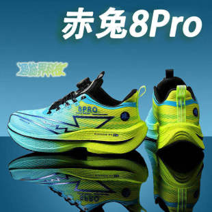 网面男童学生超轻运动鞋 赤兔8pro碳板跑步鞋 中大童运动鞋 2026春季