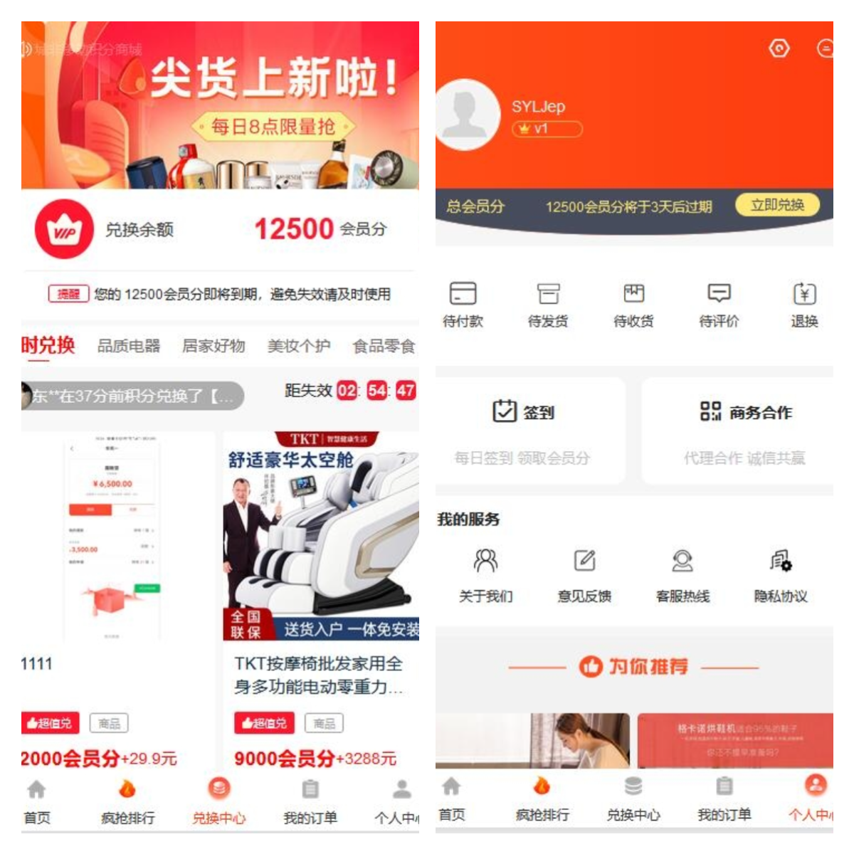 免登陆积分商城/积分兑换商城/多分类/淘客商城/app/php/小程序