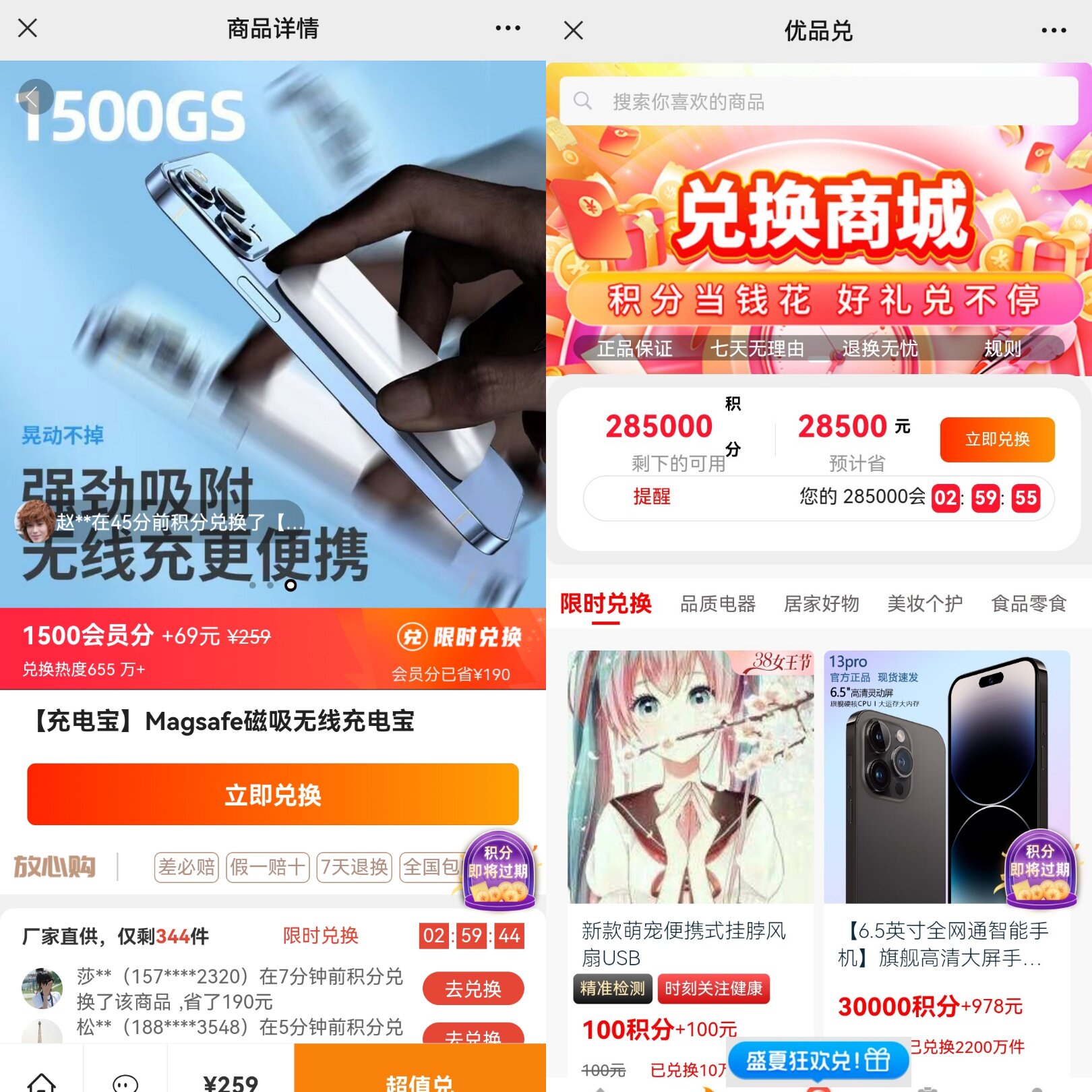 积分商城兑换系统短信推广方式积分兑换商城手机版网站兑好物抵扣