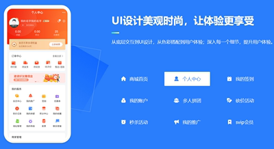 H5 小程序 APP 新零售社交电商系统 积分分销拼团直播 在线商城