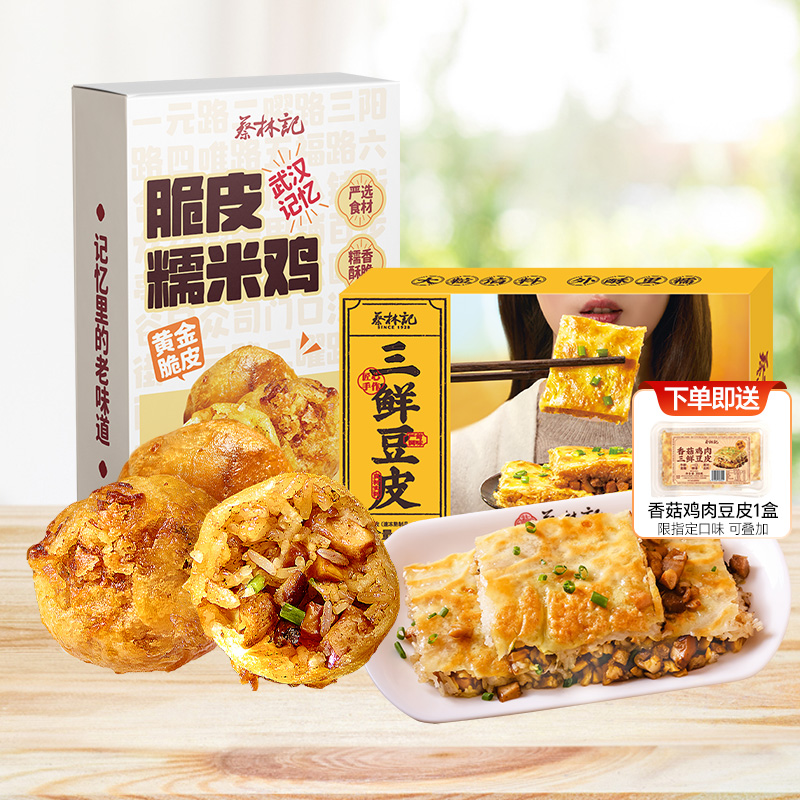 蔡林记三鲜豆皮武汉风味220g