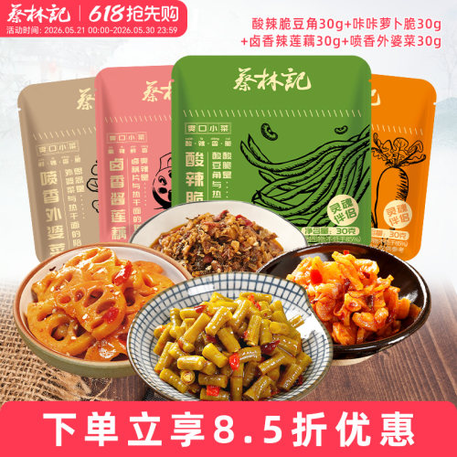 蔡林记下饭小菜主食搭档