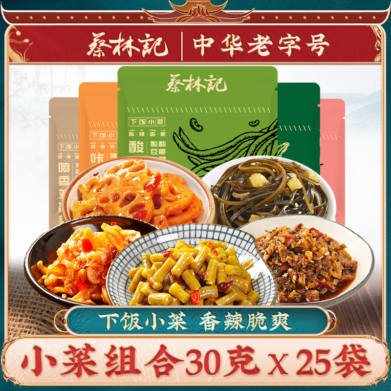 蔡林记酸豆角下饭菜40袋组合