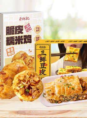 【京东快递】蔡林记三鲜豆皮武汉风味脆皮糯米鸡加热即食