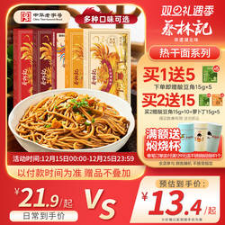 蔡林记武汉热干面带料包湖北特产碱水面条方便速食面早餐面带调料