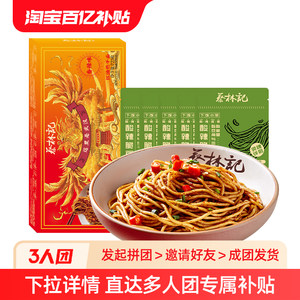 方便速食蔡林记挂面热干面