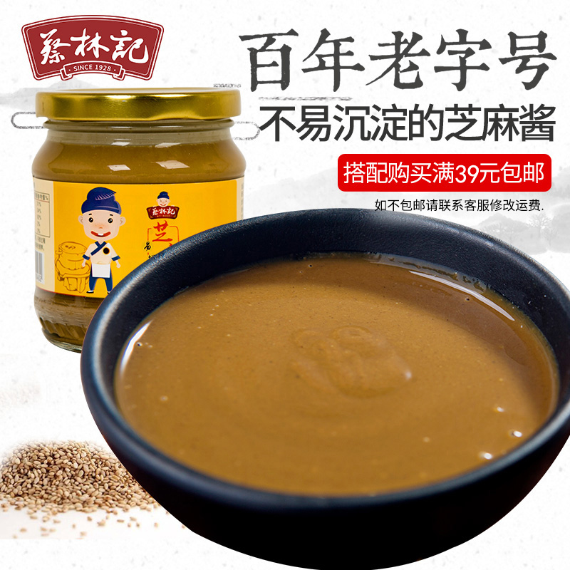 ²ÌÁÖ¼ÇÖ¥Âé½´Î人ÈȸÉÃæ½´ÁϰèÃæµ÷ÁÏ»ð¹ø½´ÁÏÂé½´250g