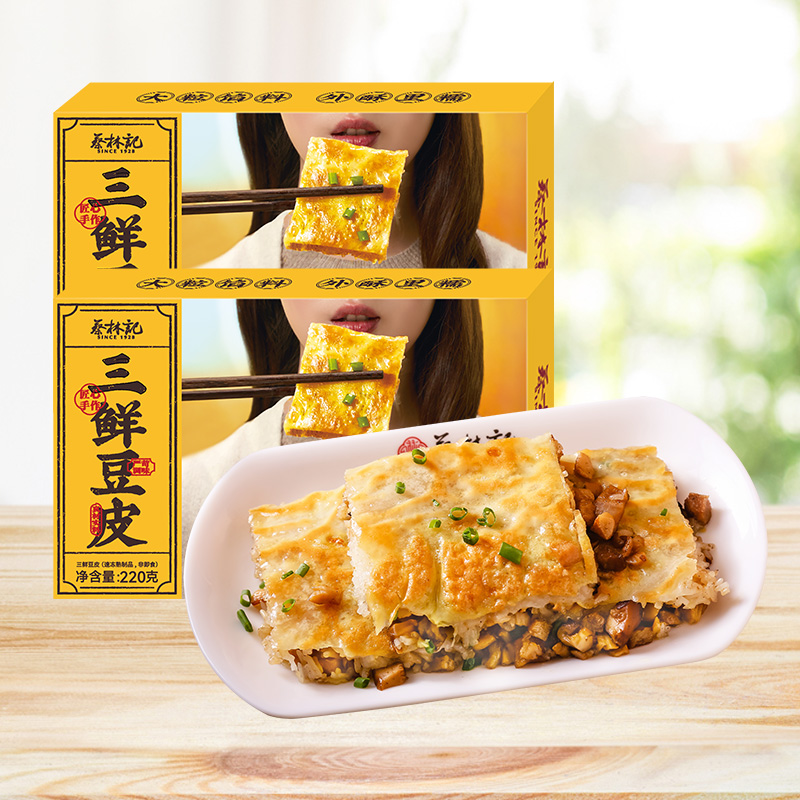 蔡林记三鲜豆皮220g盒装速冻面点早餐半成品速食过早
