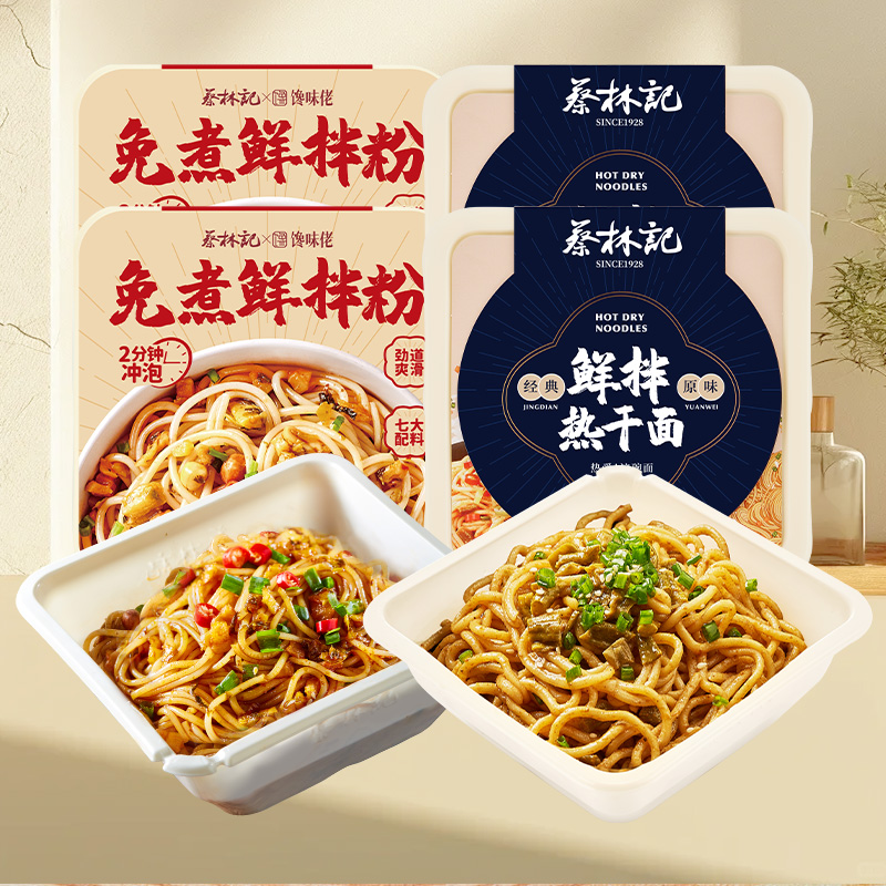 蔡林记免煮鲜拌粉鲜拌面冲泡即食