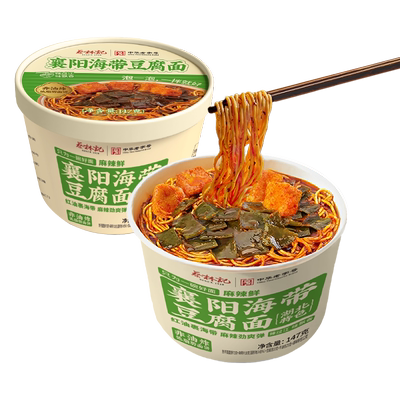 蔡林记襄阳风味红油海带面三人份