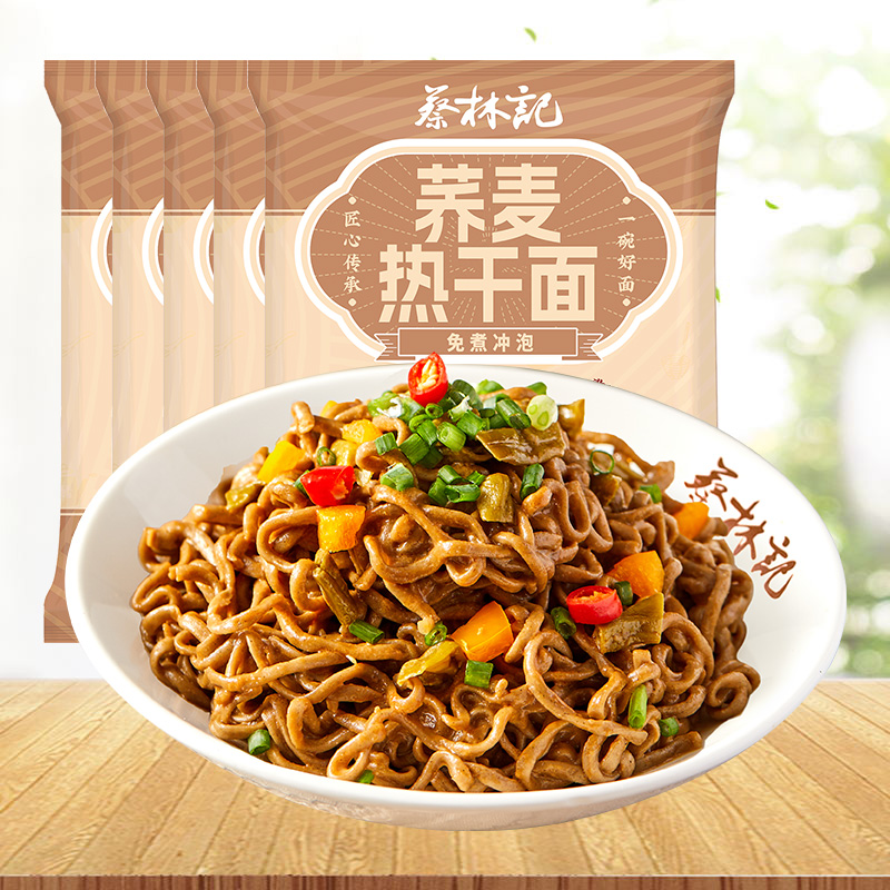 蔡林记免煮速食荞麦热干面