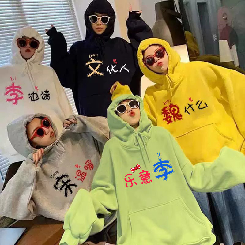 国潮卫衣女连帽春秋薄款宽松bf慵懒风学生班服姓氏谐音梗定制印字