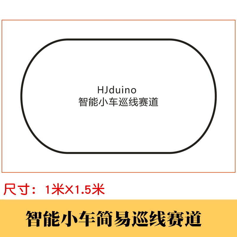 智能小车专用巡线赛道 循迹车竞赛环形跑道 寻线机器人演示赛场地