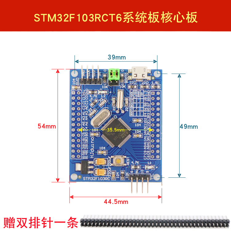 STM32F103RCT6小系统板 Cortex-M3STM32核心板 STM32开发板103RC