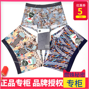 专柜正品蜘蛛秘密男士内裤超柔软莫代尔中腰抗菌平角裤 2023新款