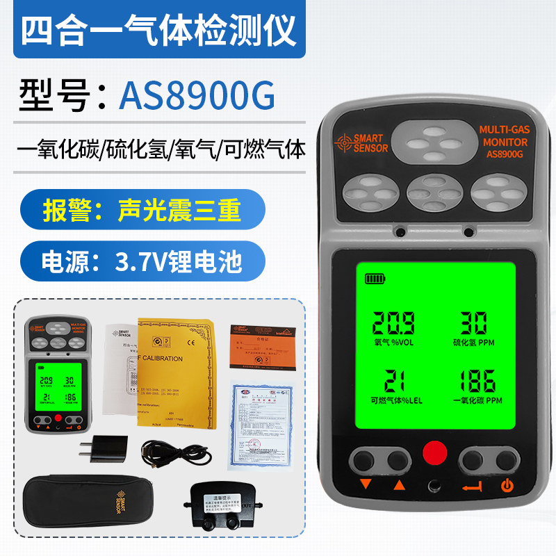 希玛四合一气体检测仪便携式