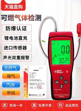 天然气漏气检测仪可燃气体煤气泄露报警器家用便携式探测器检漏仪
