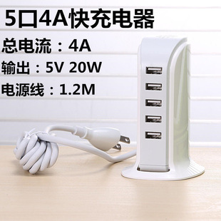 家用usb手机充电插头 5口USB4A大功率 多口5USB充电器