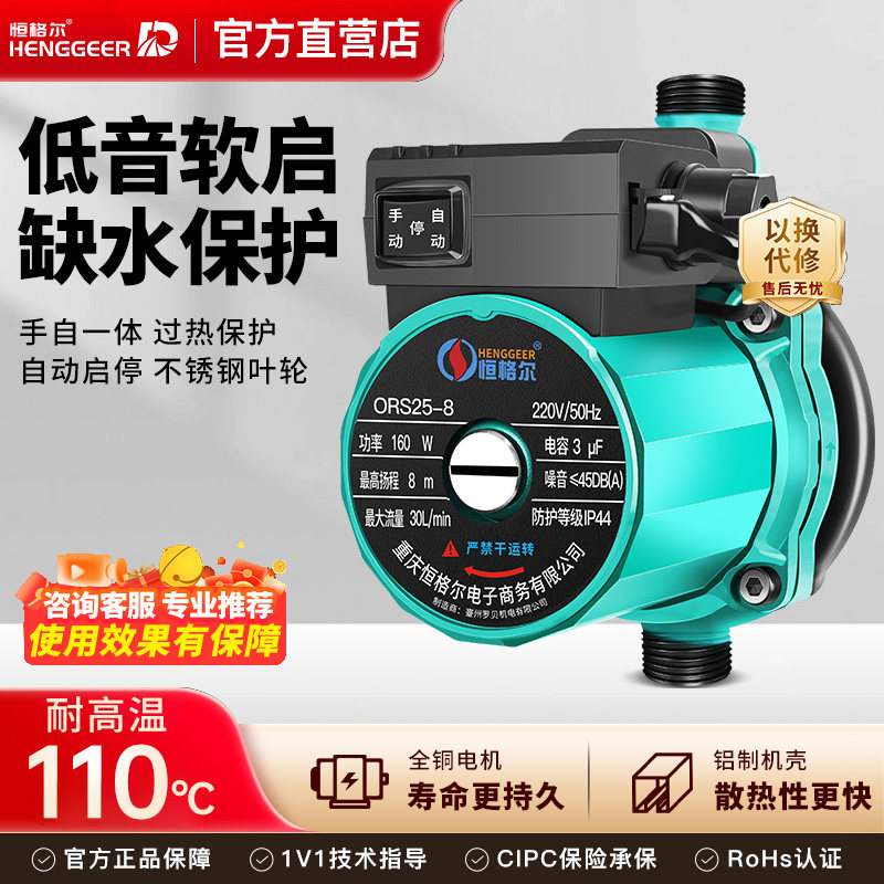 增压泵家用全自动静热水器自来水太阳能花洒音220V加压泵小型水泵