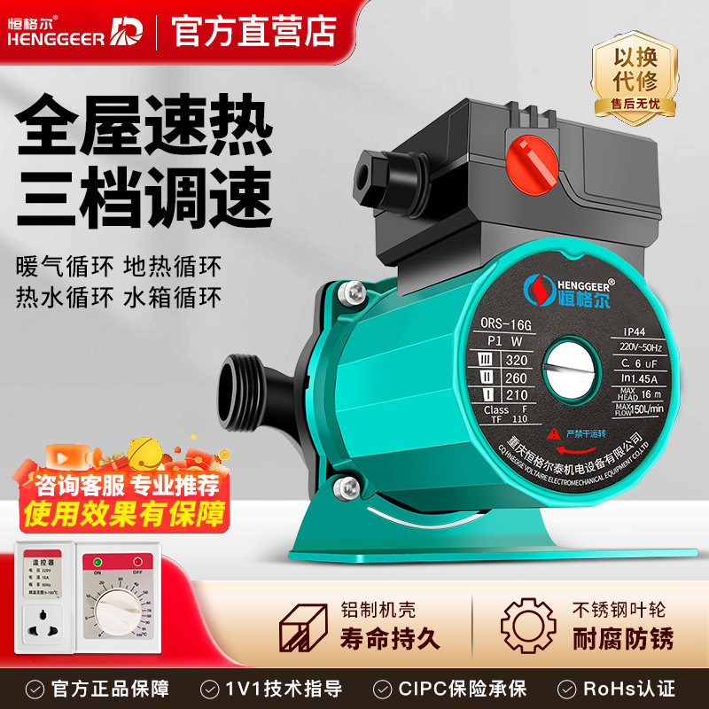 暖气循环泵家用屏蔽式热水循环回水220v管道水泵地热地暖循环水泵