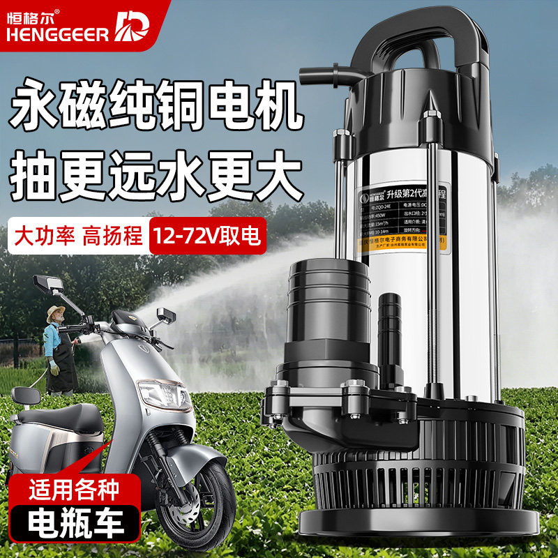 直流潜水泵12V抽水泵24V48V60V72伏电瓶车电动车专用灌溉农用水泵