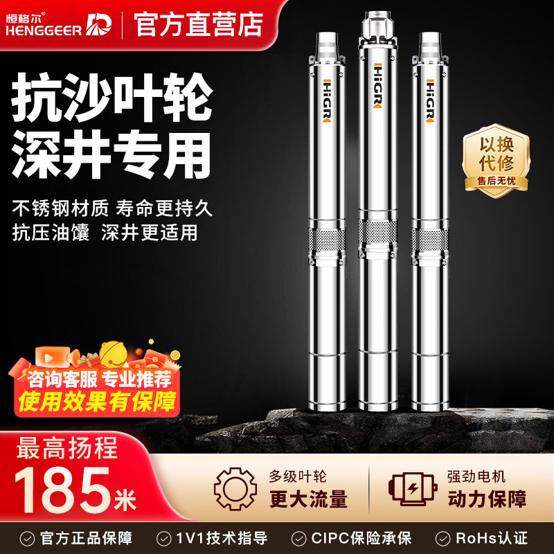 水泵深井泵潜水泵220v高扬程大流量小型家用深水井抽水泵不锈钢泵