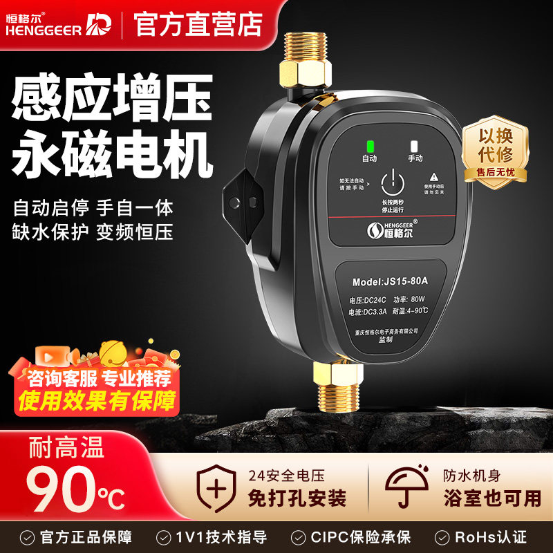 增压泵家用全自动太阳能热水器增压器自来水小型管道加压水泵