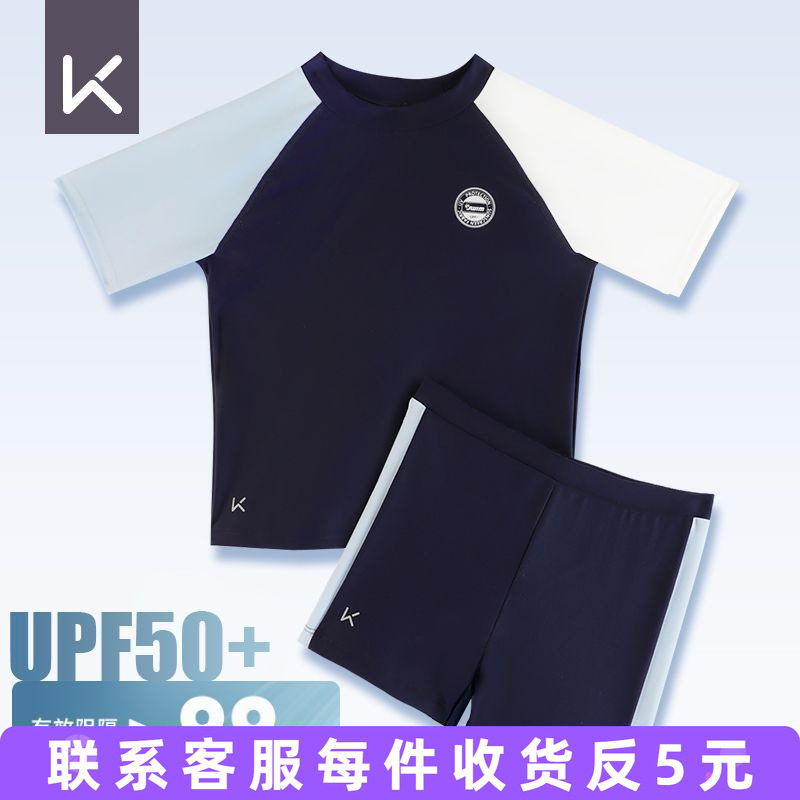 Keep儿童全套游泳长款分体式短裤专业中大童防走光连体男孩泳衣