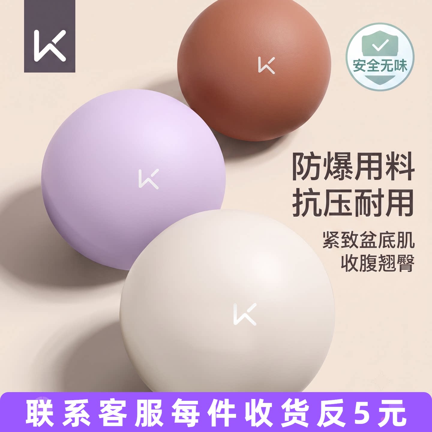 Keep瑜伽球小球八爪鱼成人专用盆底肌训练普拉提健身孕妇修复瘦身