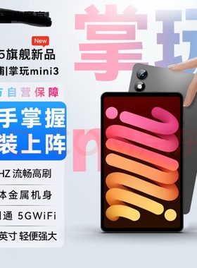 Philips/飞利浦 mini 3通话迷你Ipad平板电脑高清屏游戏办公学习