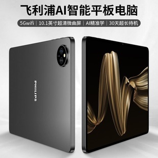 Philips X7206Pro平板电脑10.1寸大屏办公学习游戏笔记本 飞利浦