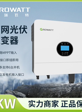 Growatt光伏离网逆控一体机 可并机离网逆变器220V SPF6000ES