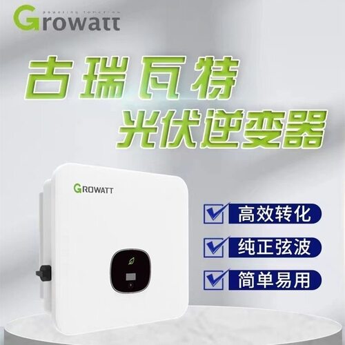 古瑞瓦特25KW 三相380V 并网逆变器5-125kw并网三相逆变器