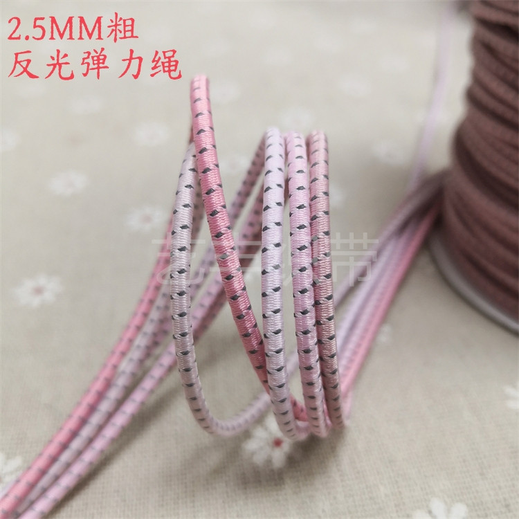 反光圆橡根2.5MM粗细间色灰点橡筋绳特殊效果弹力绳羽绒服松紧绳,服饰配件/皮带/帽子/围巾,DIY编织材料包,淘宝优惠券,粉丝福利购,淘宝优惠卷