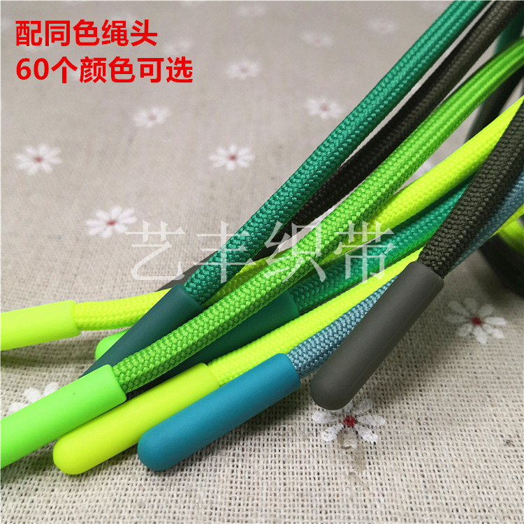 卫衣帽子抽绳运动裤腰绳彩色涤纶圆绳配同色绳头吊钟衣服装饰绳子