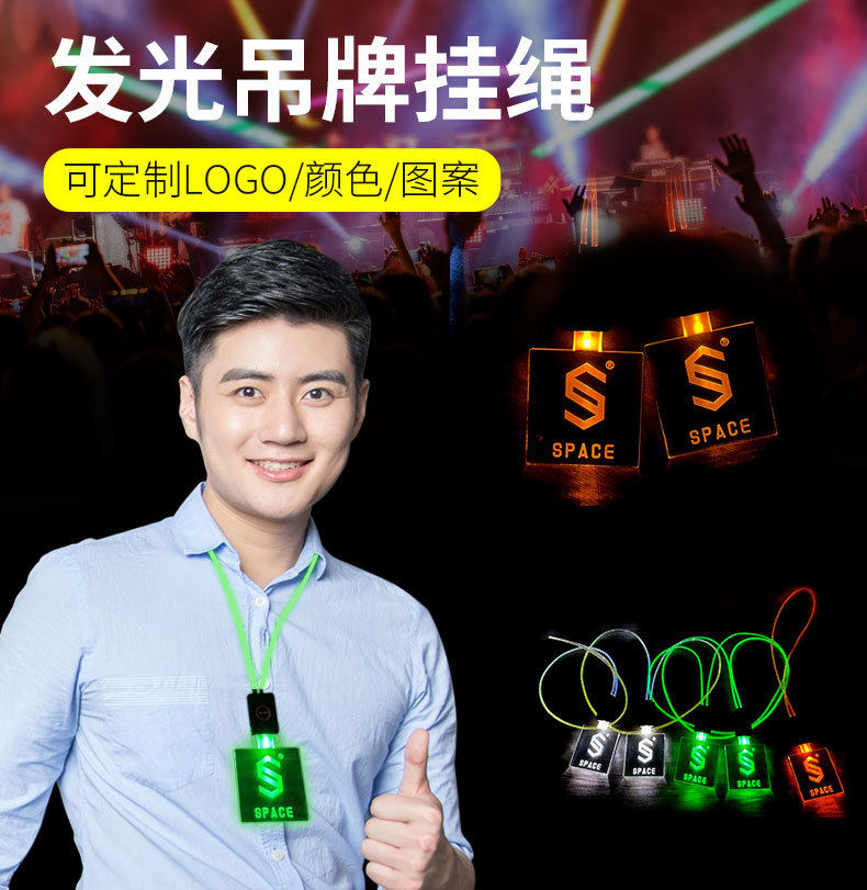 酒吧发光道具led闪光亚克力挂牌工作牌usb充电款diy工牌吊牌定制