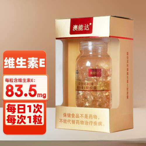 60粒维生素E软胶囊补充维E