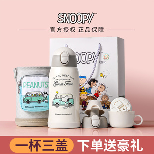 史努比儿童保温杯女生高颜值吸管水杯男孩专用316无缝不锈钢水壶