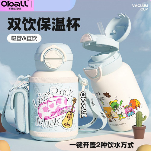 OBALL可爱316不锈钢活动中