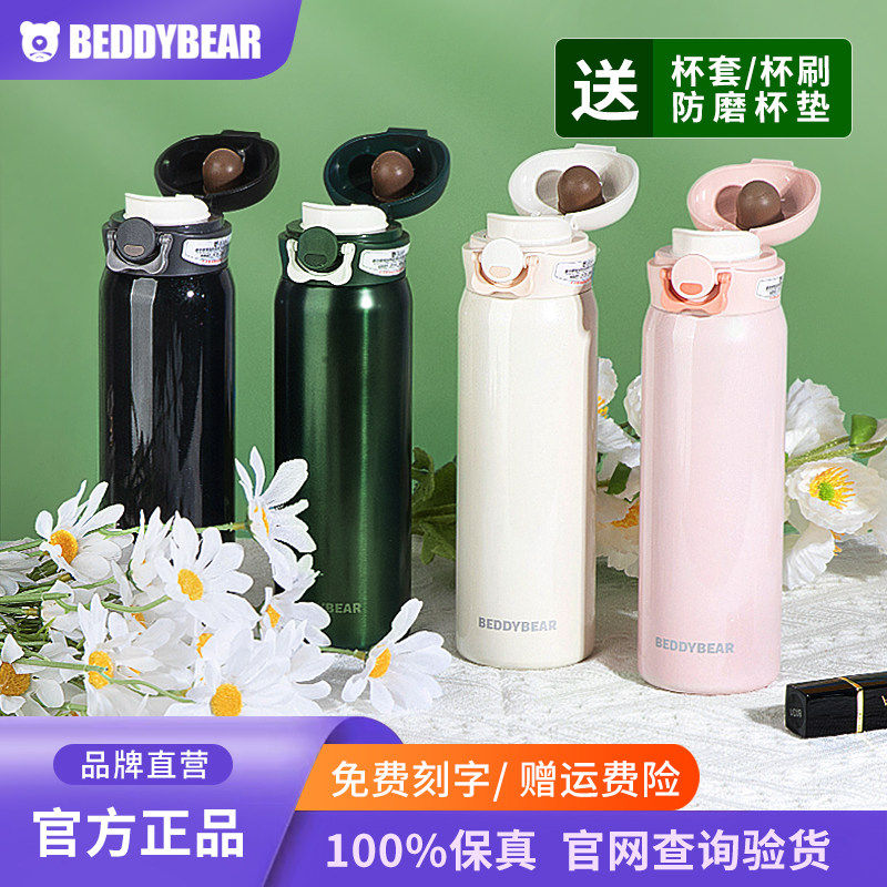 杯具熊成人纯色保温杯简约无缝车载316不锈钢杯子教师节学生水壶
