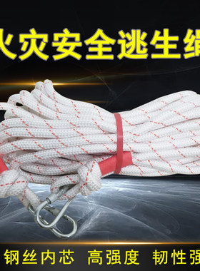 户外消防逃生绳子野外保险绳